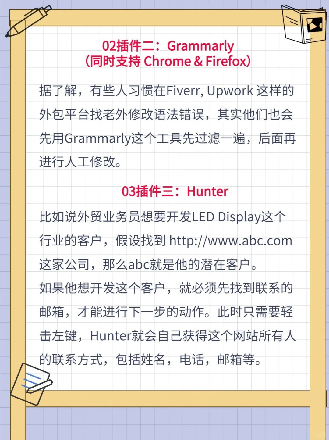 谷歌浏览器插件大全！