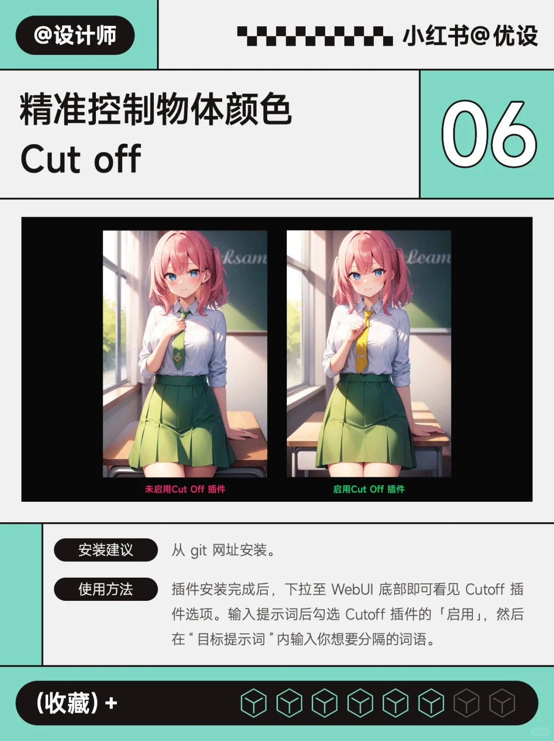 🔥🔥 Stable Diffusion 必装8款基础插件