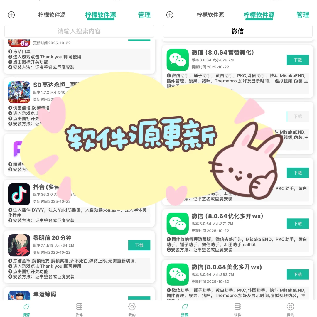 免肥软件源更新、自用软件源分享
