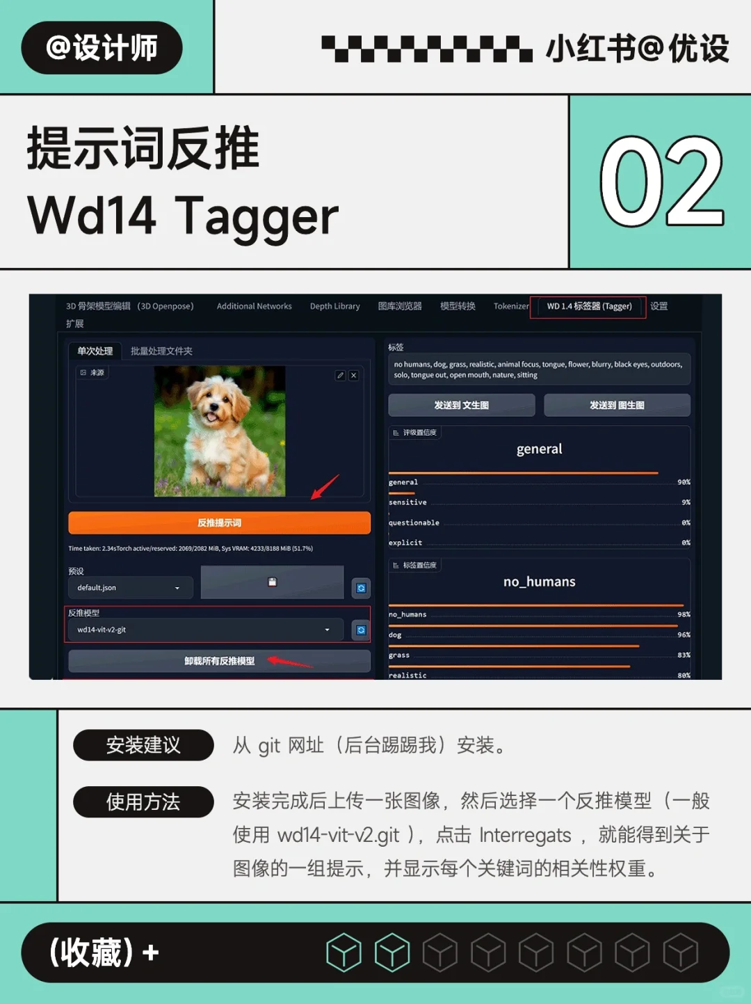 🔥🔥 Stable Diffusion 必装8款基础插件