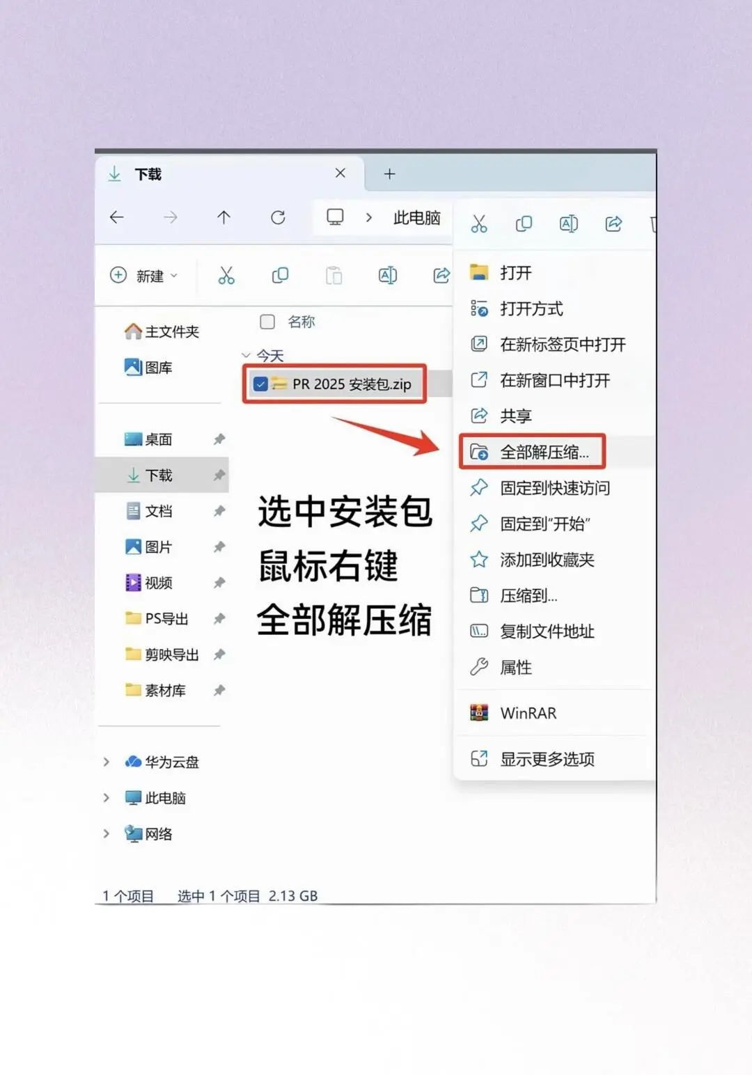 零基础必看❗PR+AE下载安装保姆级教程💻