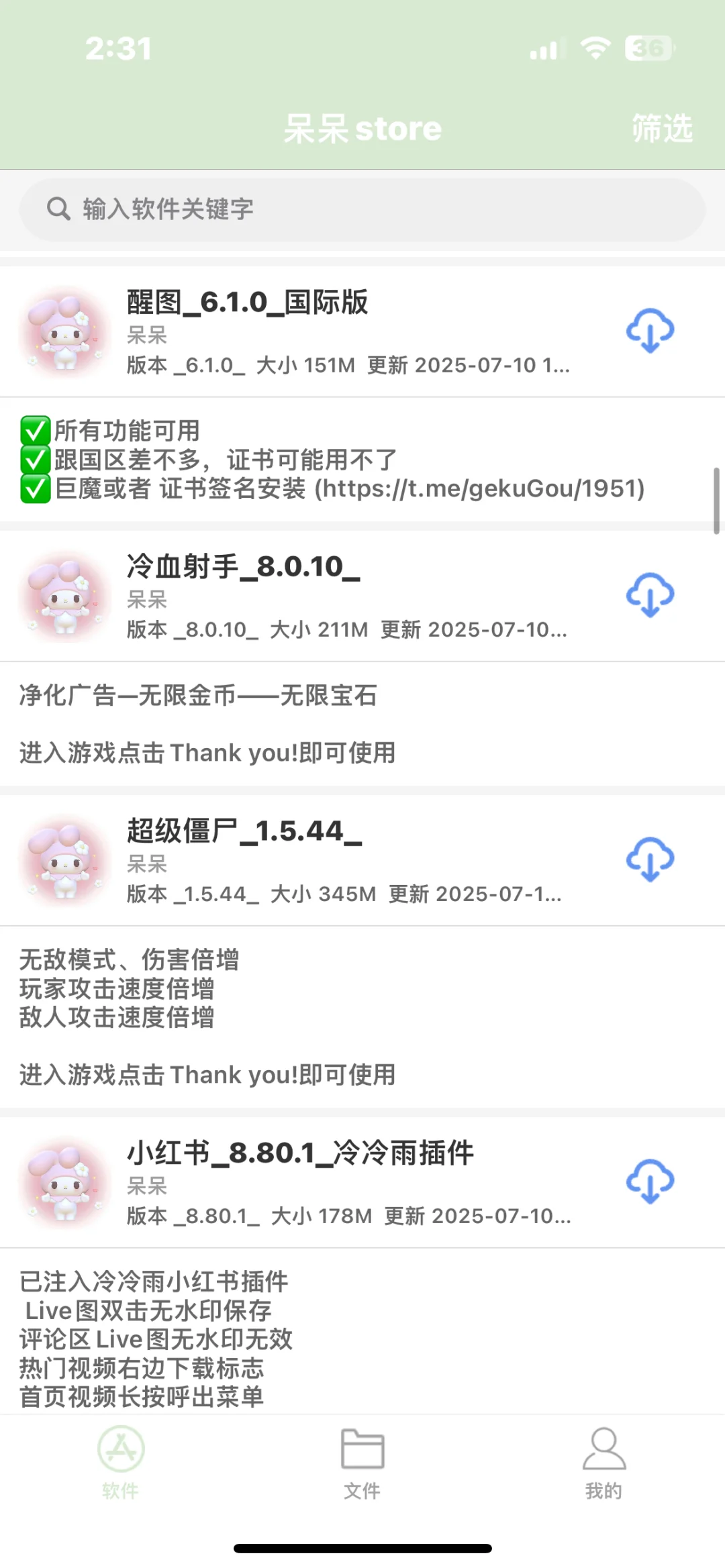 搭建自己的软件源