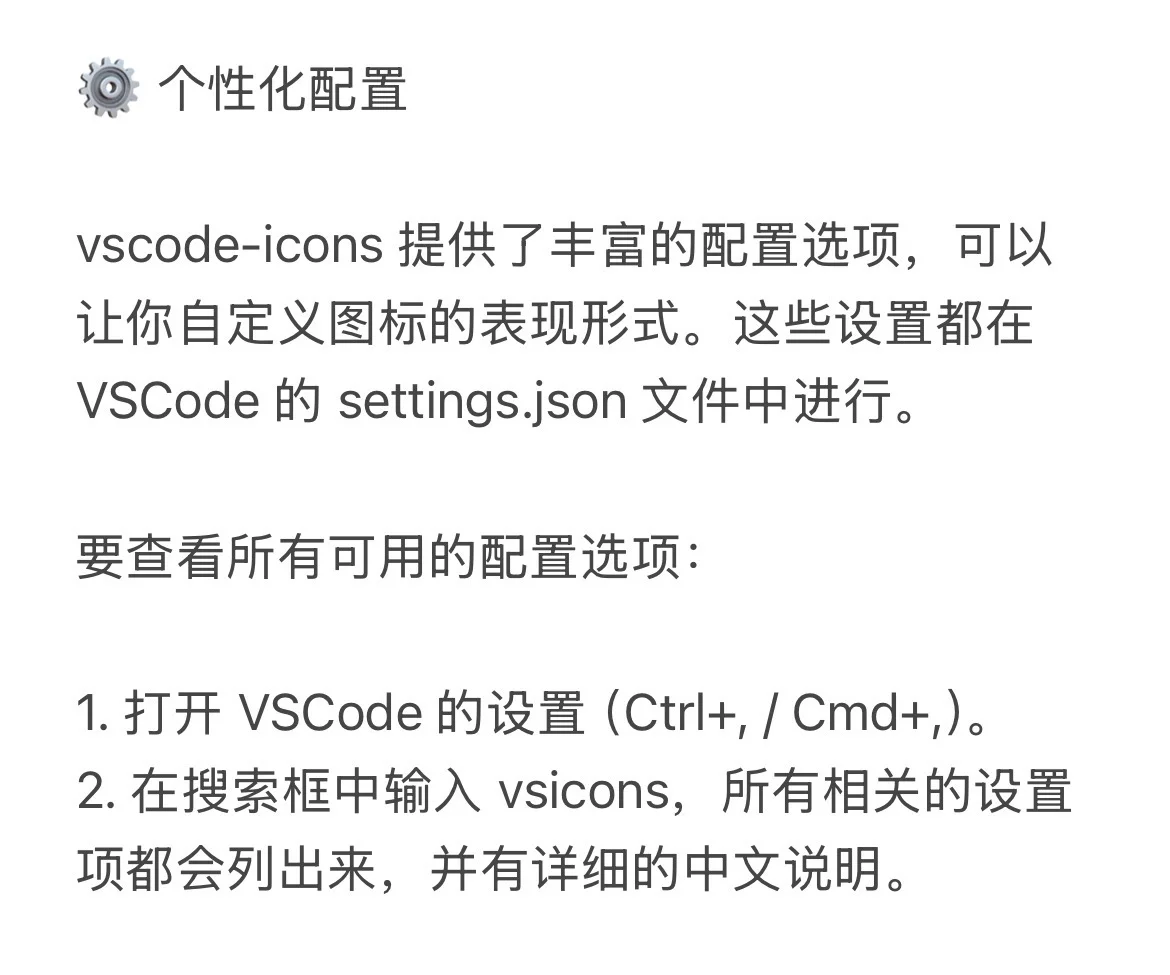 VSCode颜值天花板！vscode-icons插件