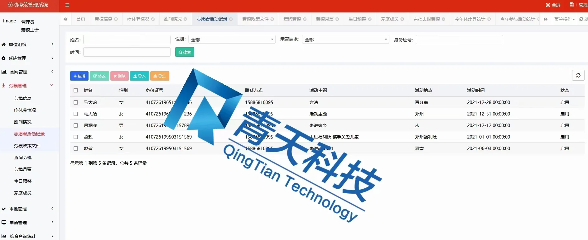 企业管理系统源码开发