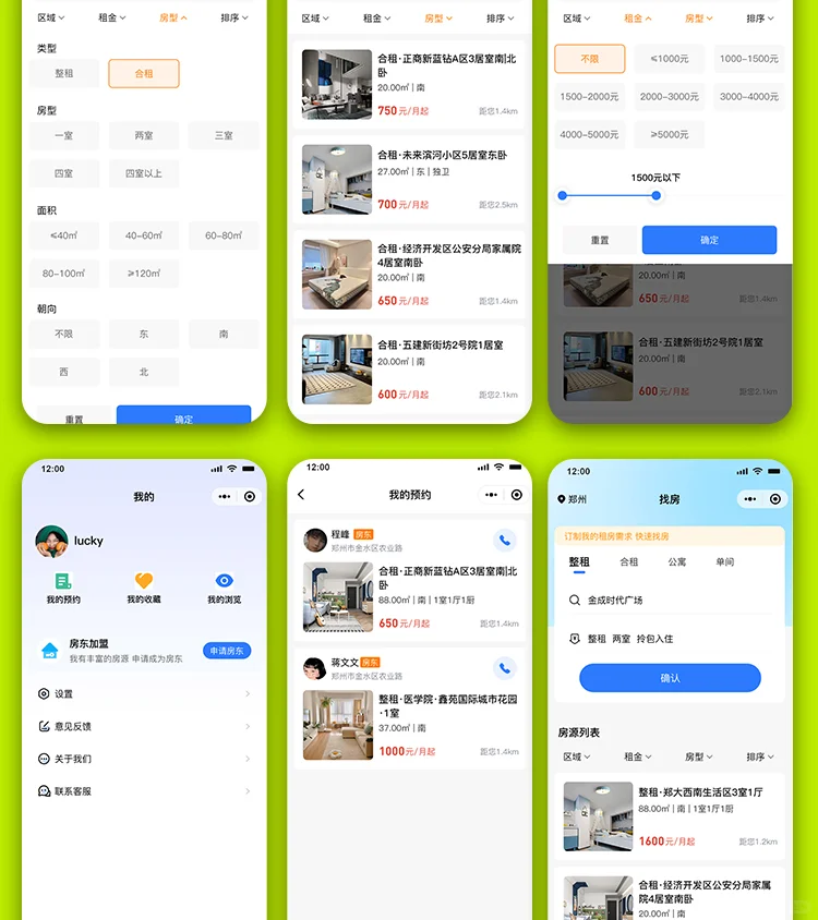 租房小程序APP源码部署搭建源码版权交付