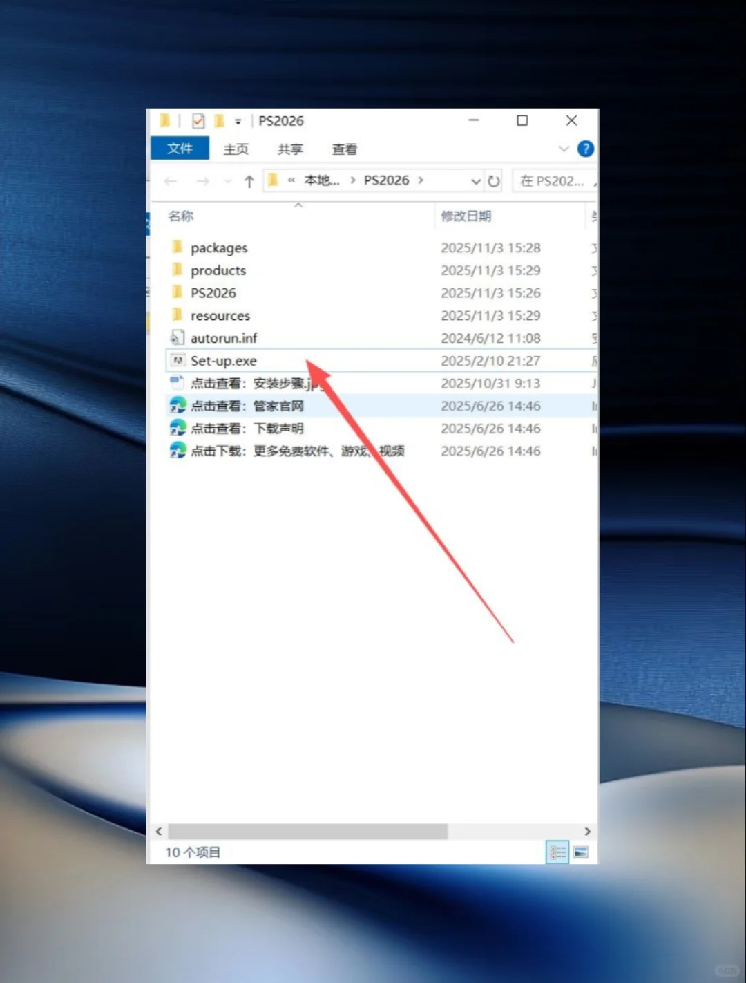 PS最新版安装包 附详细教程 无偿分享