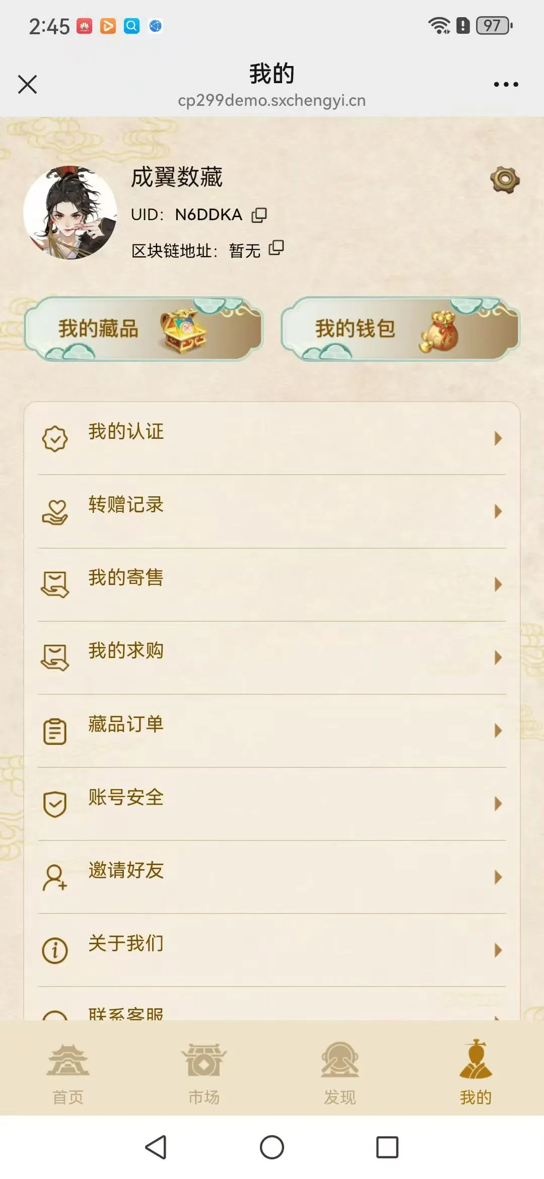 数藏APP开发/源码搭建/定制开发