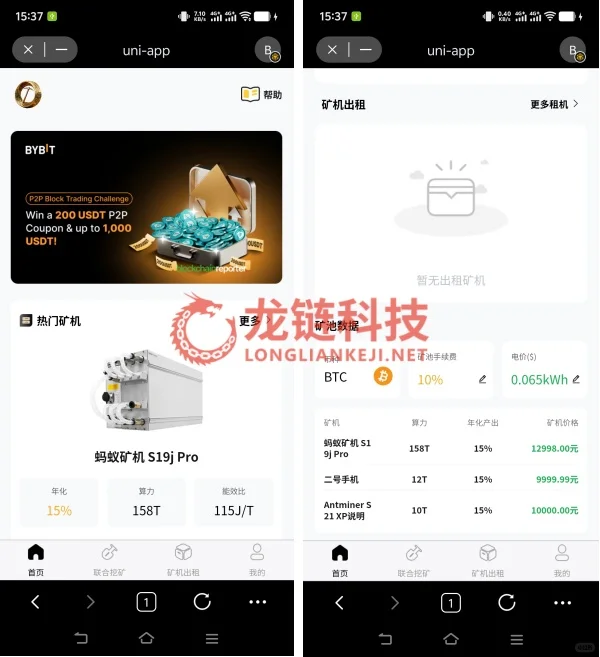 告别开发难题！uni-APP区块链项目一键搞定