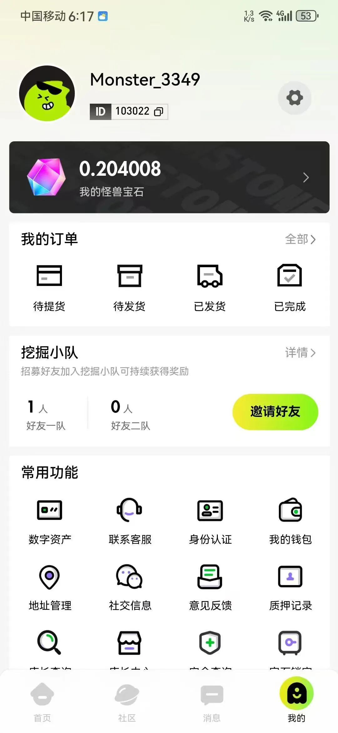 怪兽潮玩APP开发源码搭建