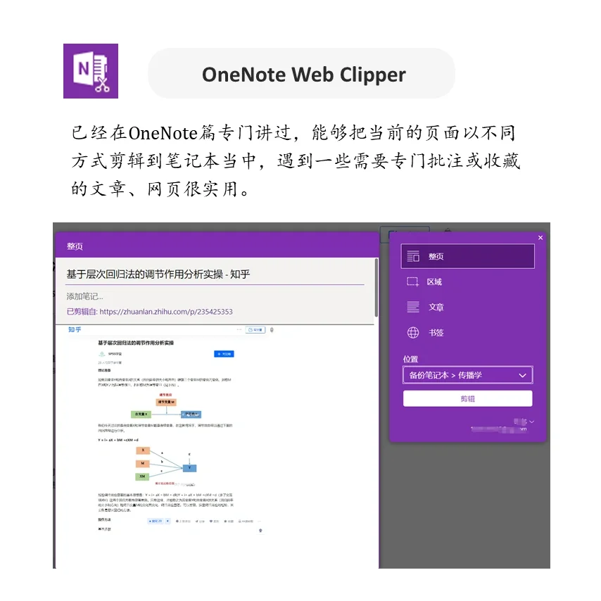 Edge浏览器实用插件分享（1）