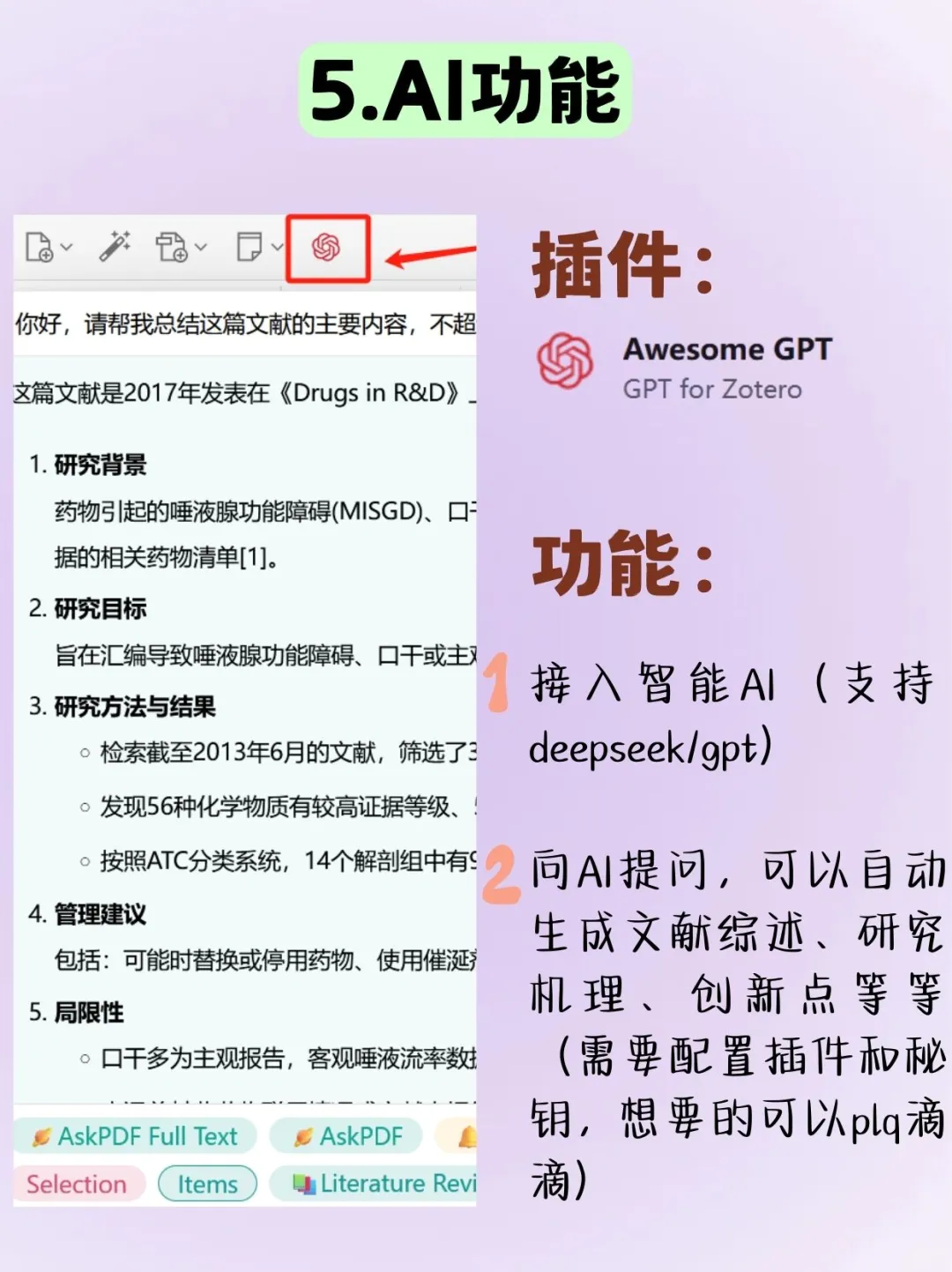 vocal😨要是我研一就get到zotero插件...