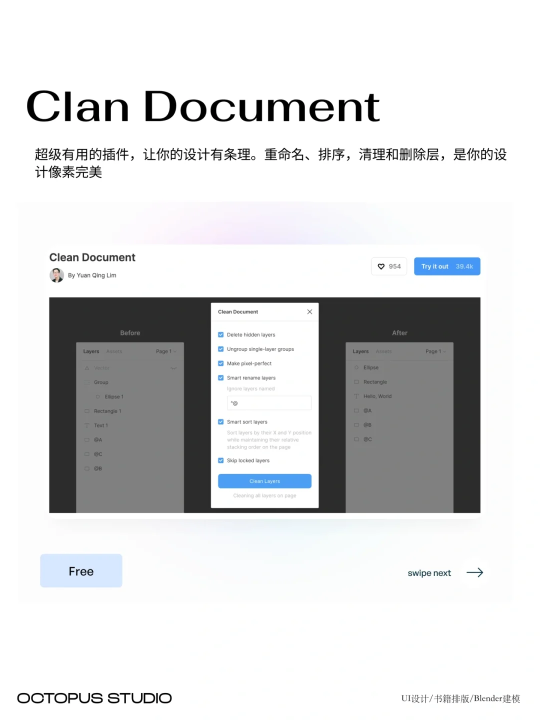 每日分享｜1秒精通figma的秘诀💥