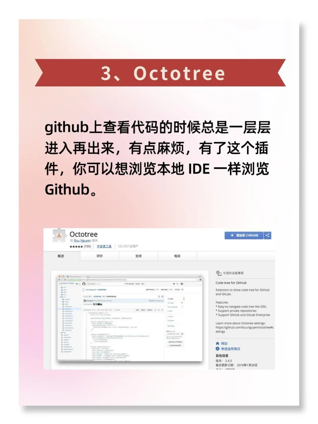 大佬们都在用的灵魂插件，Chrome灵魂插件！