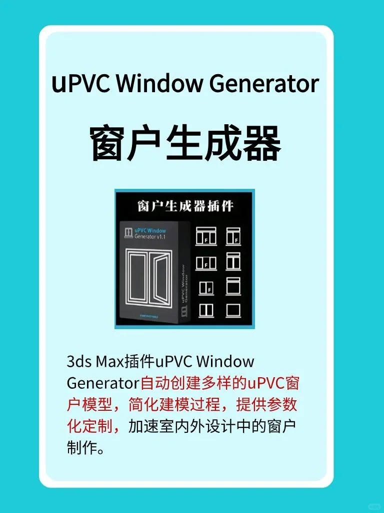 3Dmax必备插件合集大全！！！