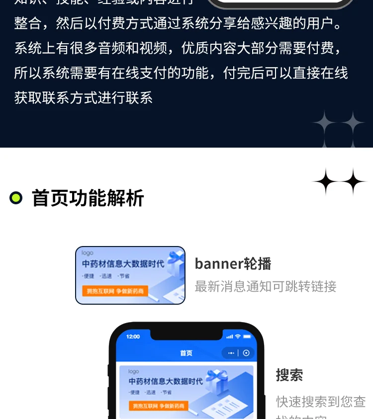 知识付费小程序APP源码部署搭建源码交付