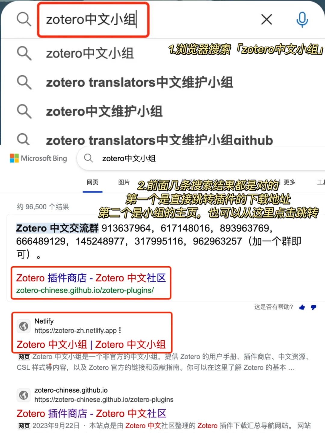 📖 Zotero|超好用插件到底在哪里下载啊😩