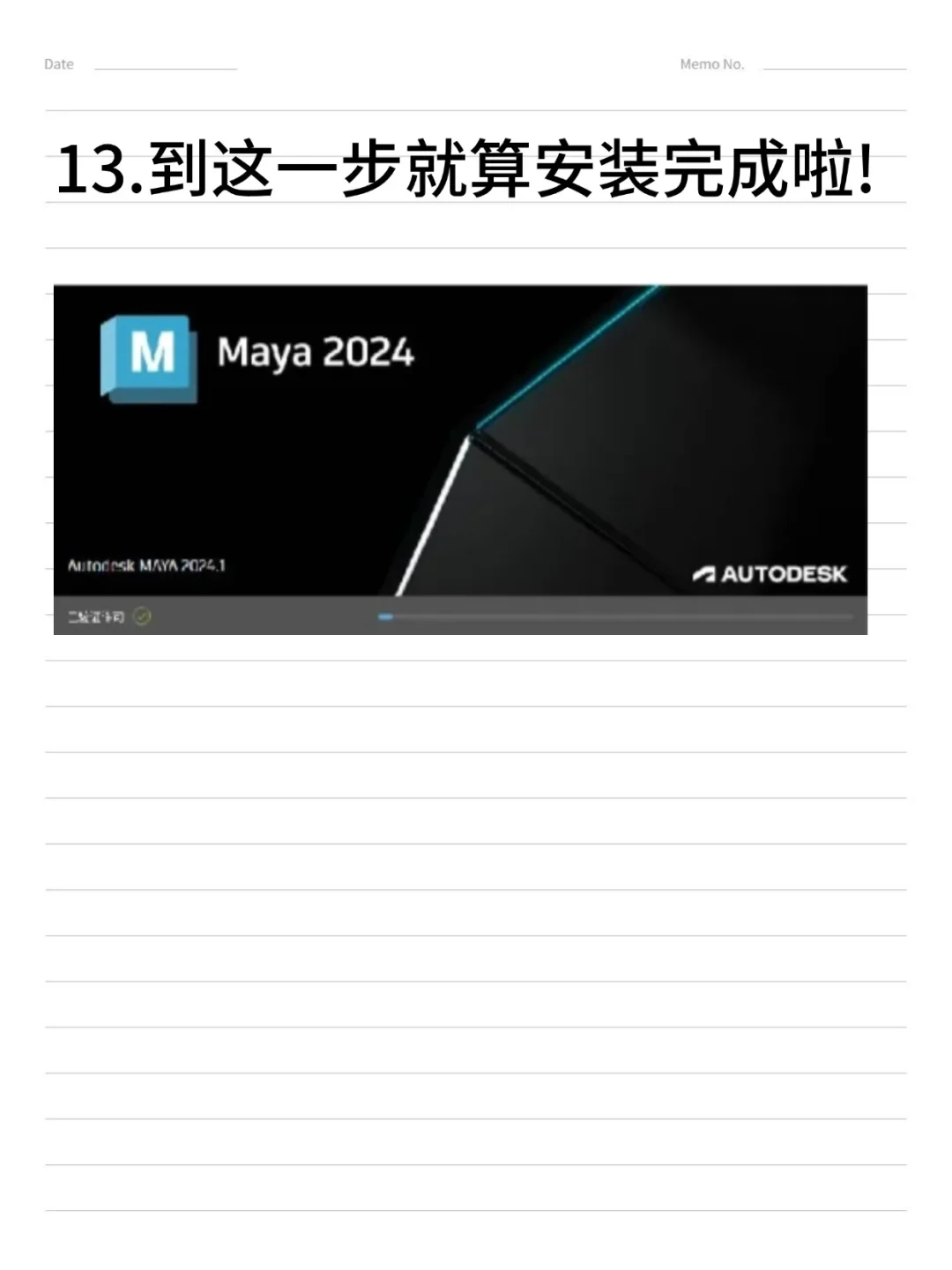 Maya安装包+安装教程，2026年最新
