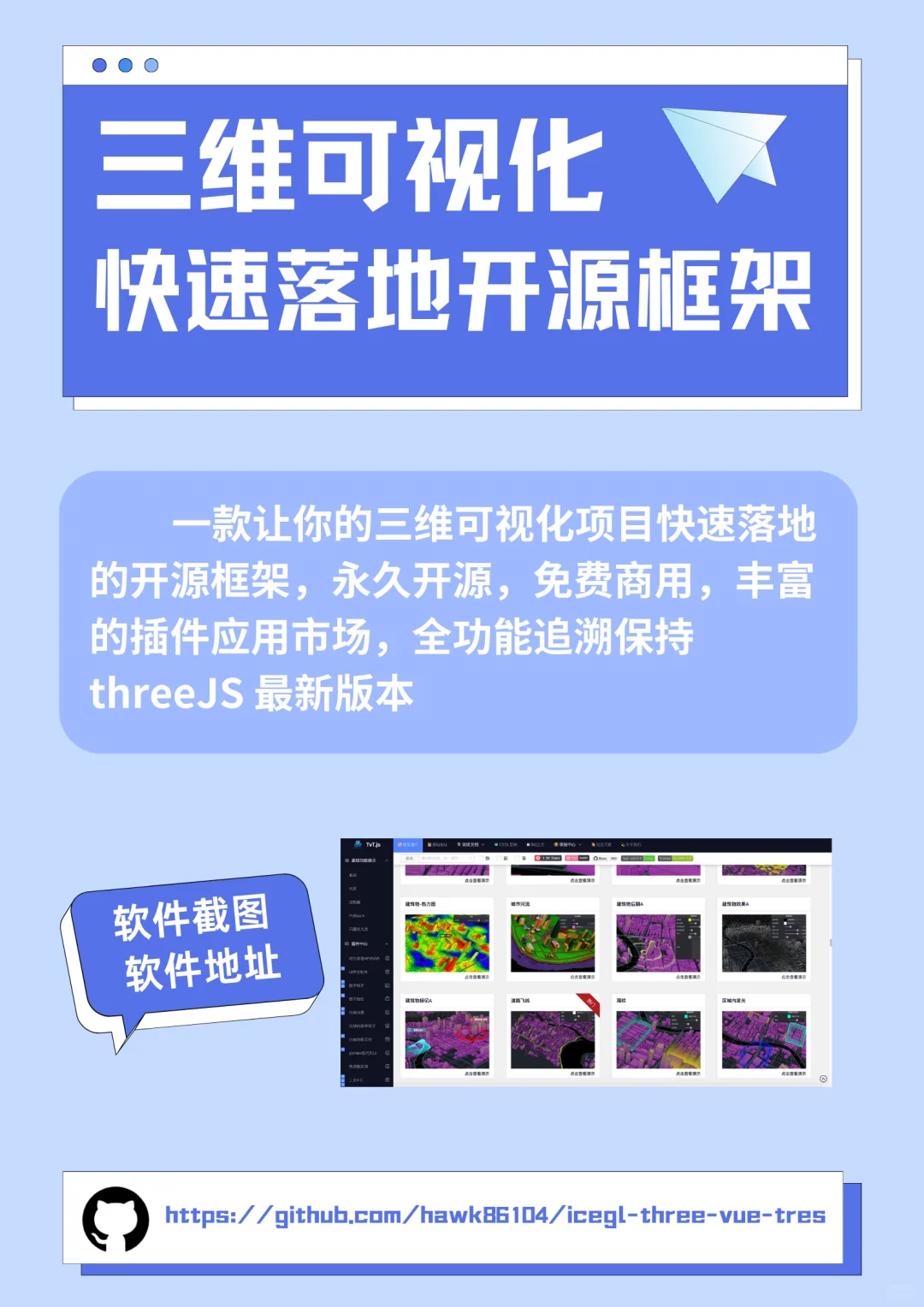 免费开源企业级软件