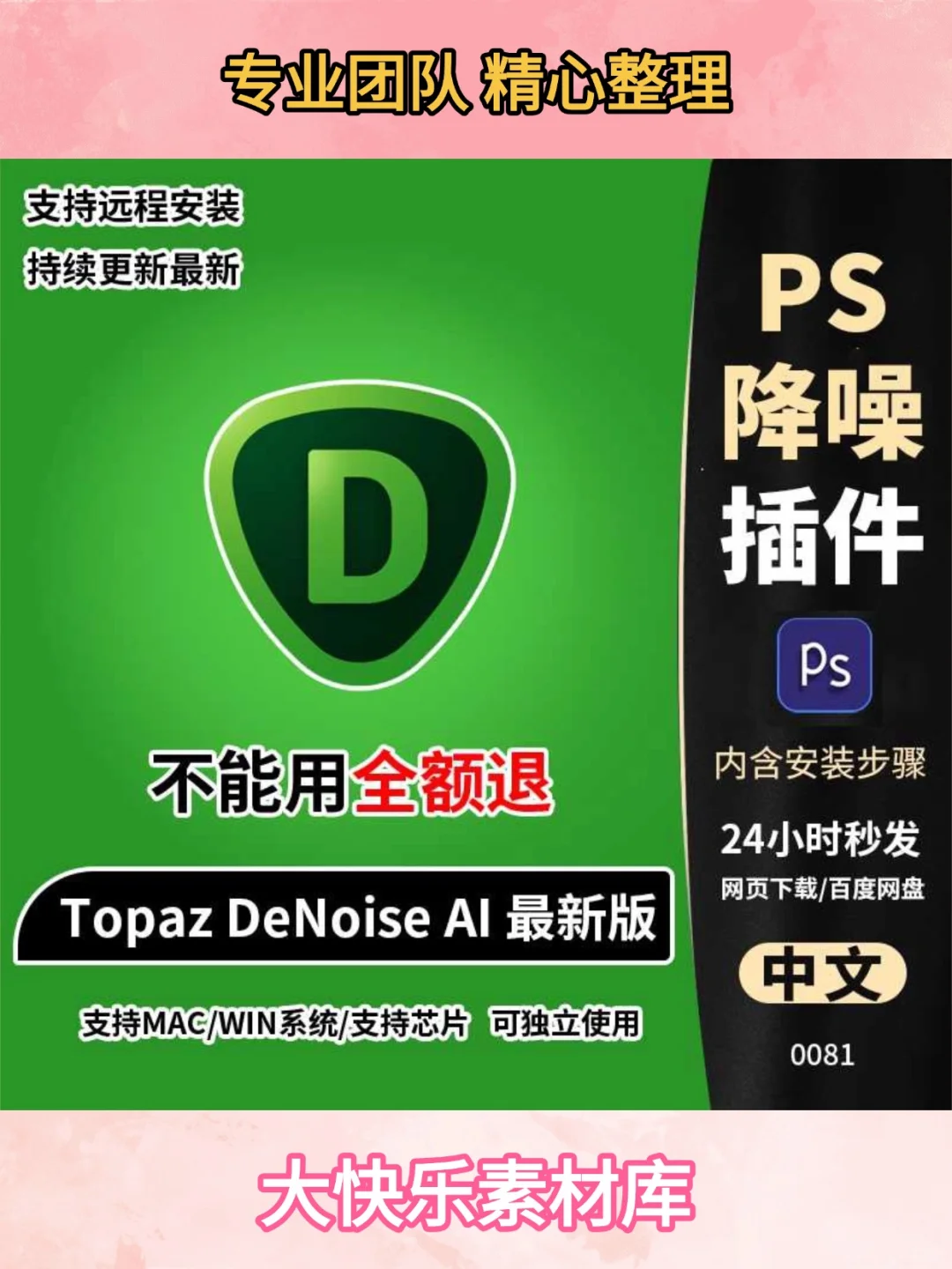 PS插件滤镜TopazDeNoiseAI