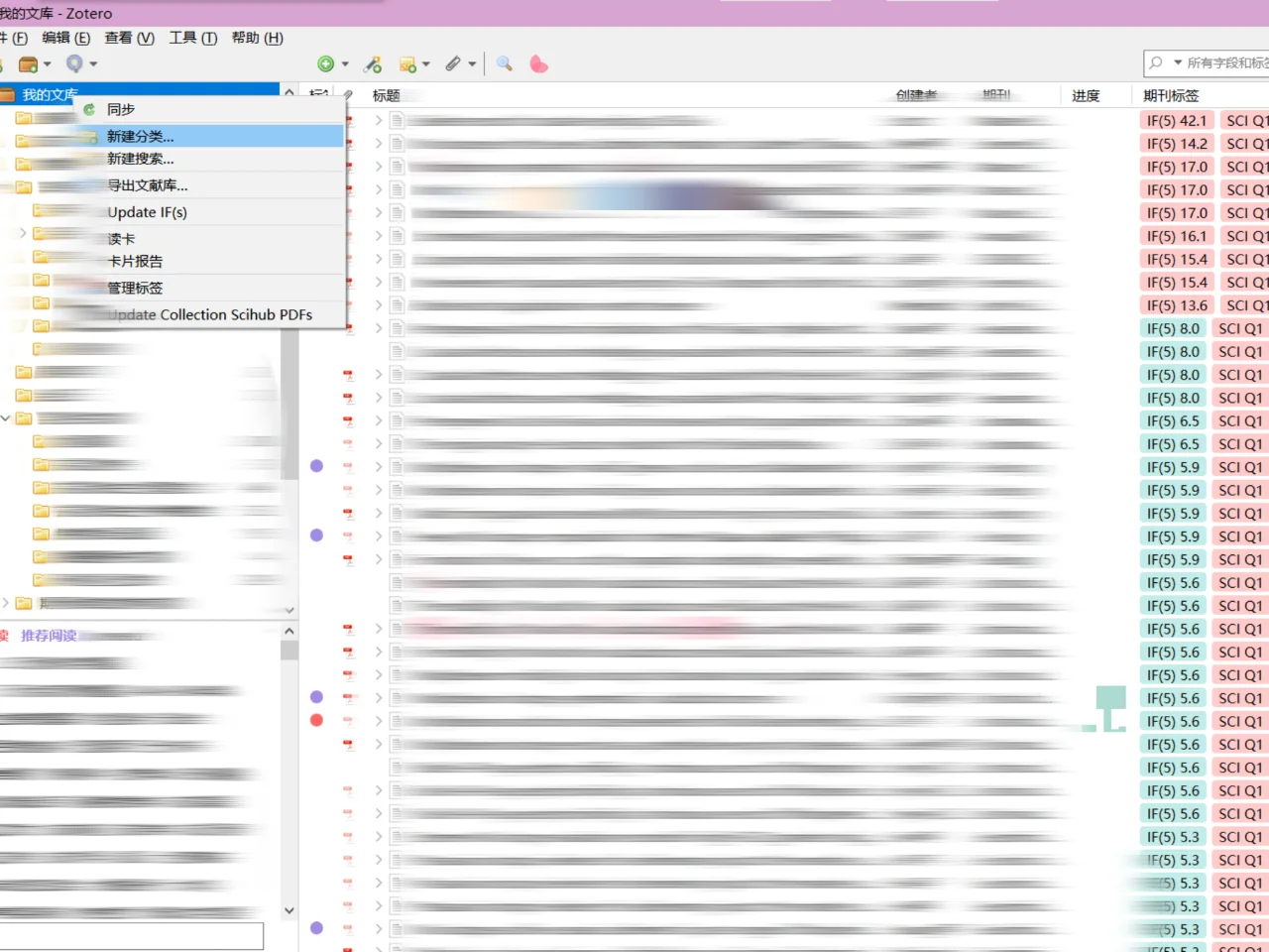 Zotero软件及其插件分享（一）