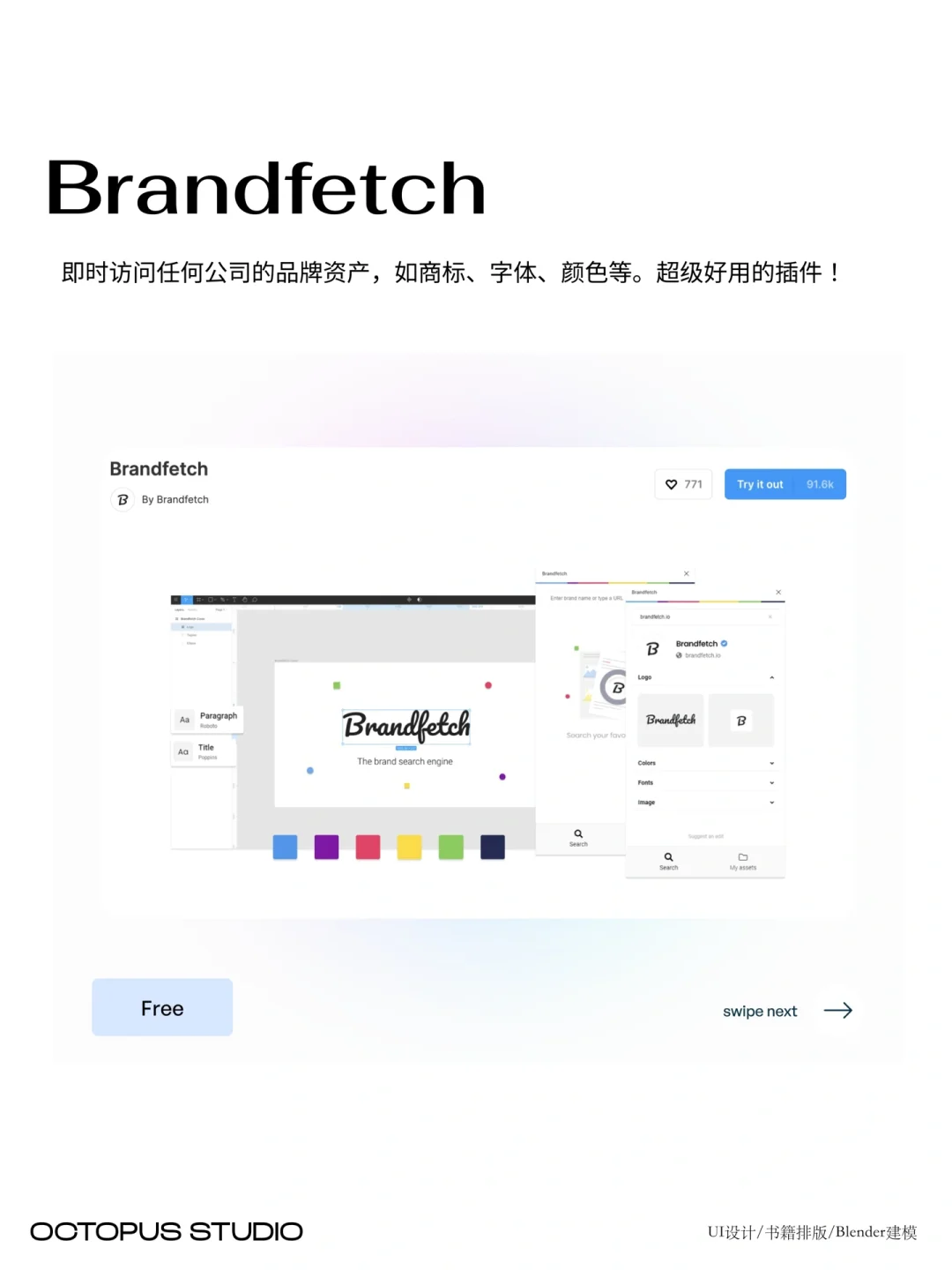 每日分享｜1秒精通figma的秘诀💥