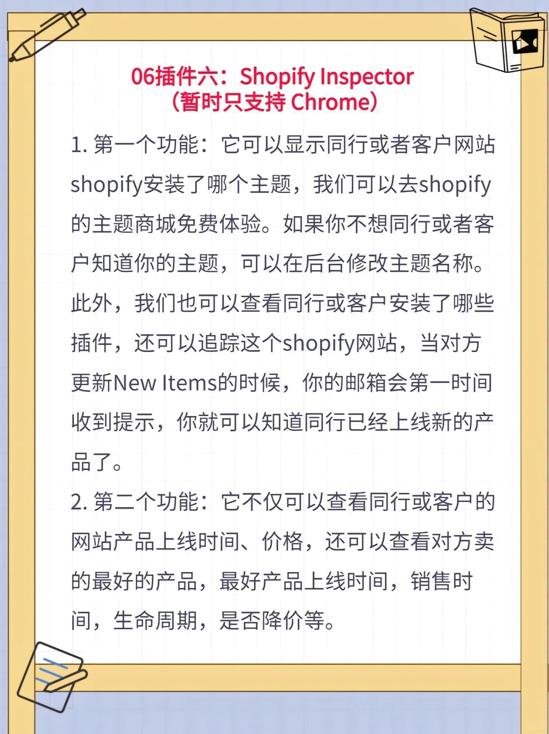 谷歌浏览器插件大全！