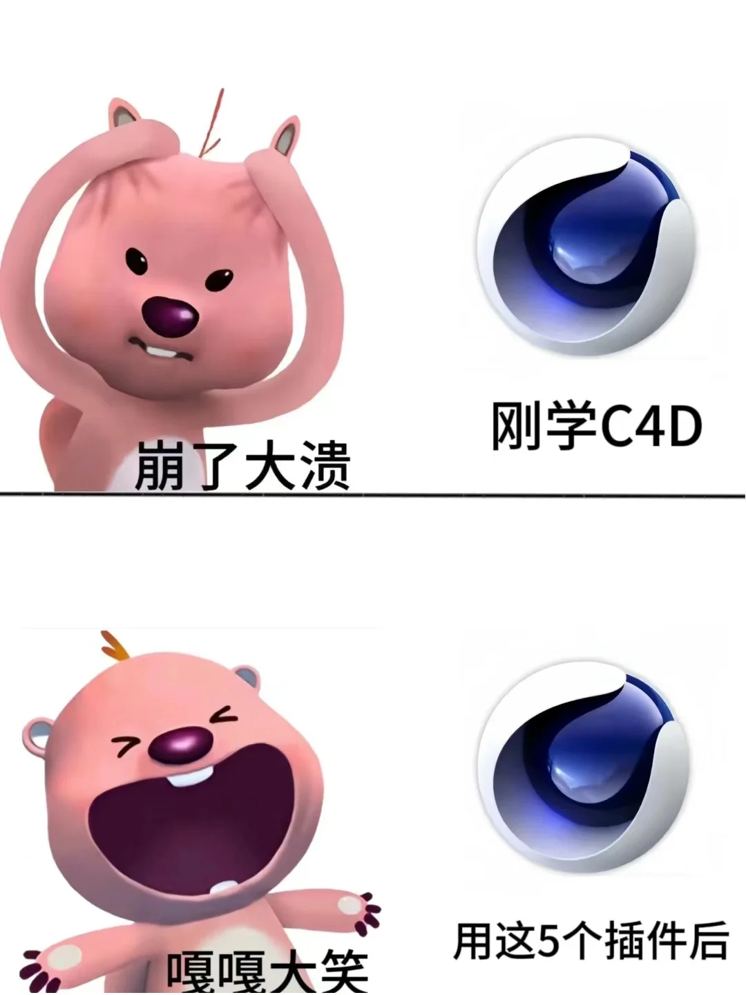 建模大佬都在用的C4D插件！超超超实用