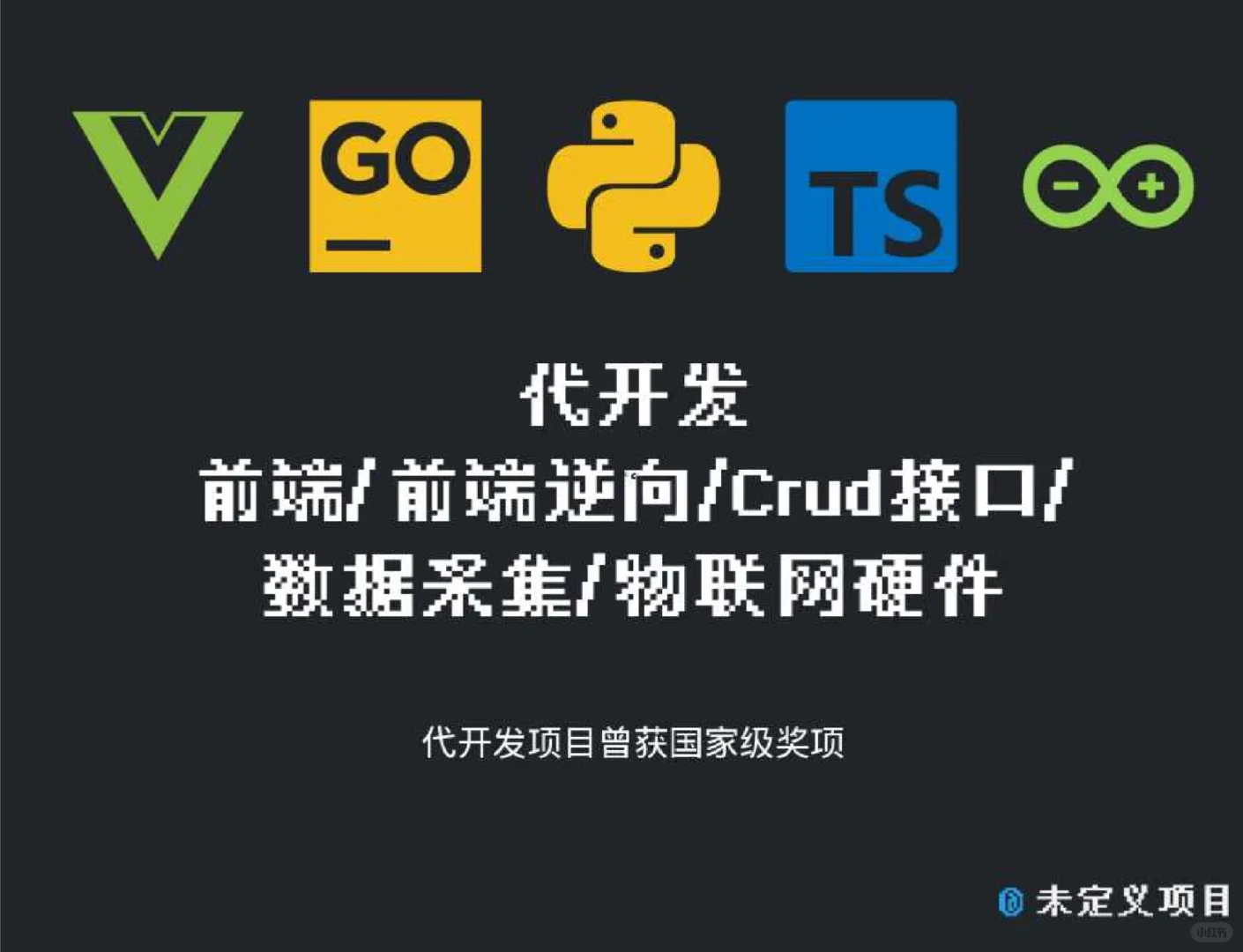 代开发/代码答疑