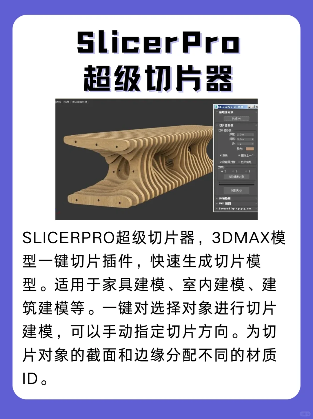 含泪分享3dmax不可错过五大插件（附安装包
