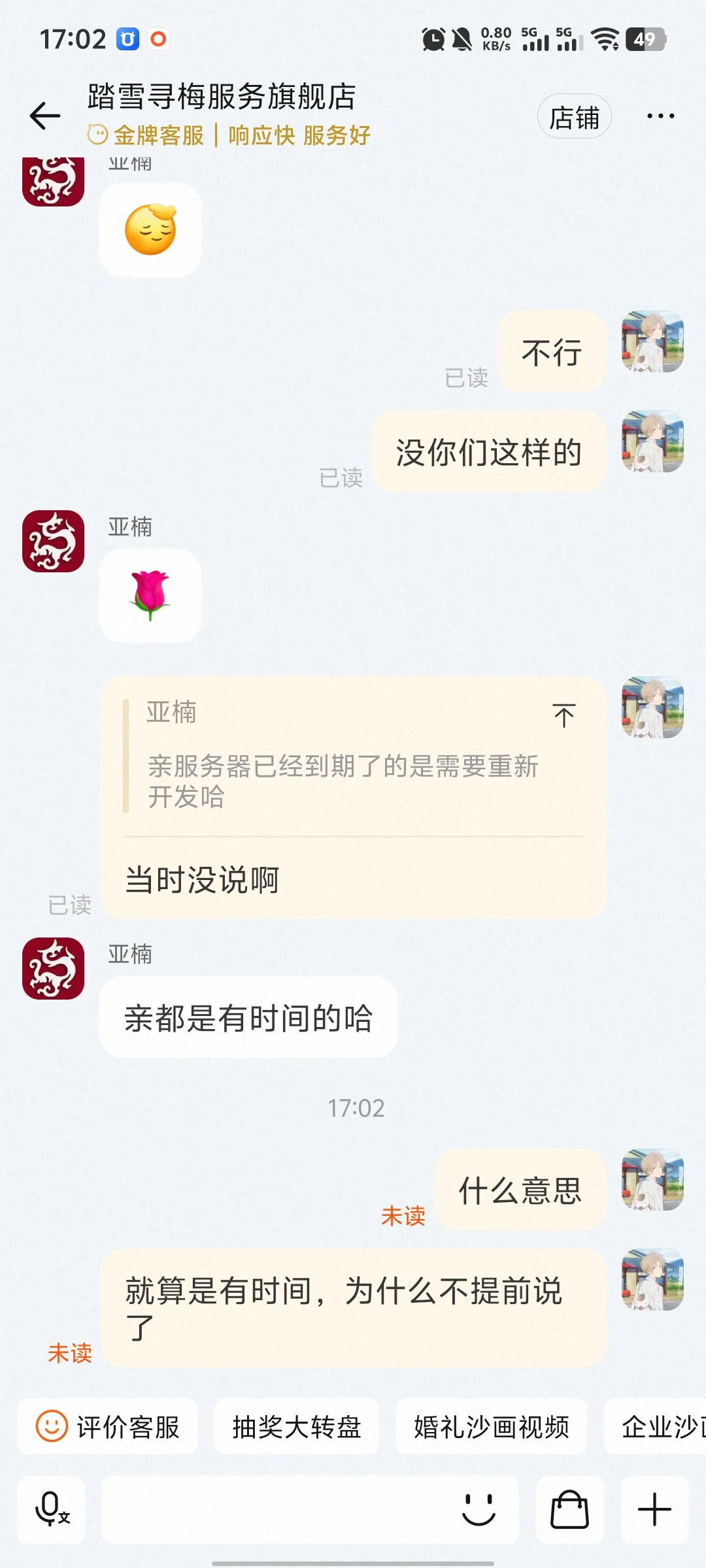 找人做程序开发注意事项