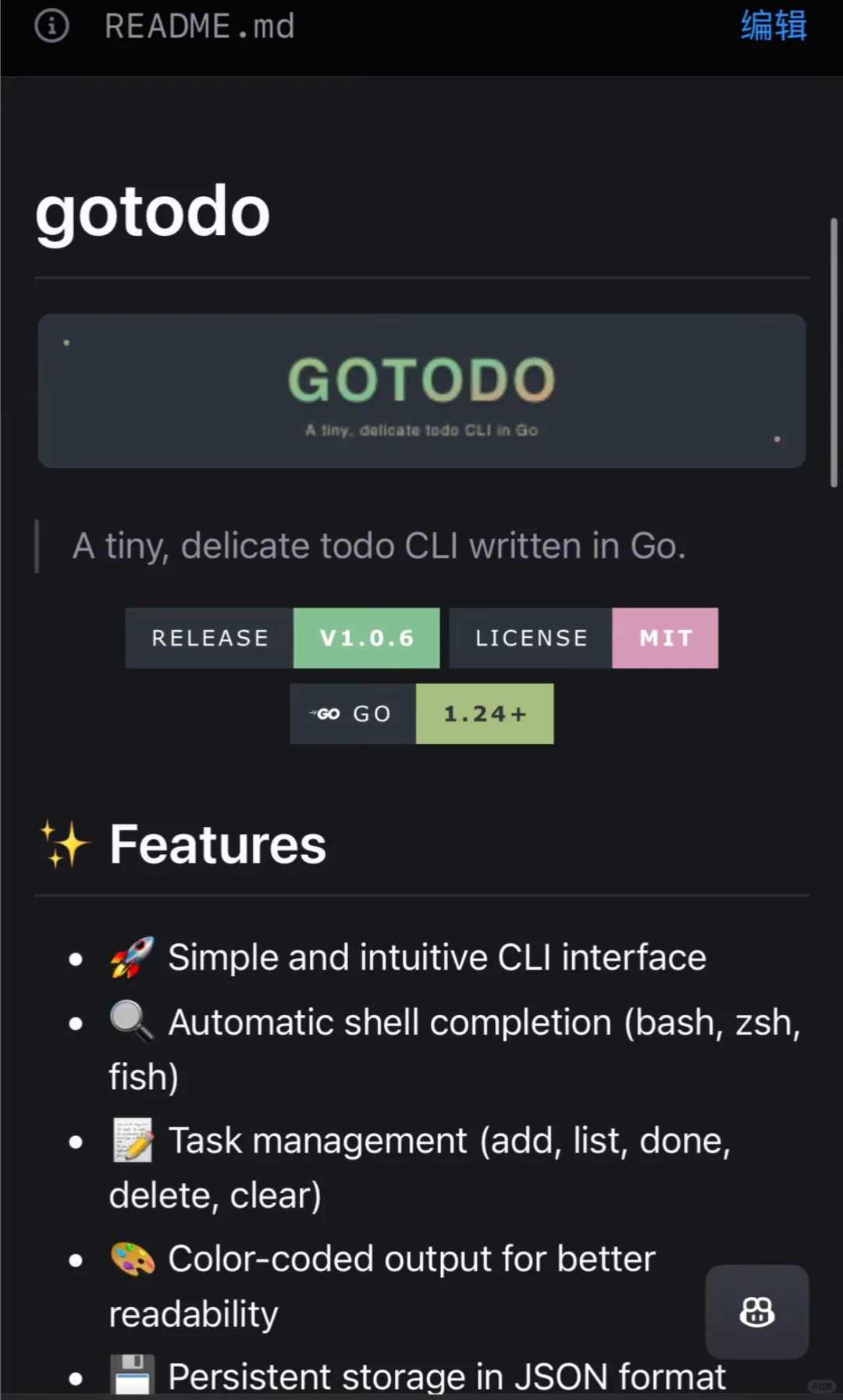 我用go语言实现的小todo app