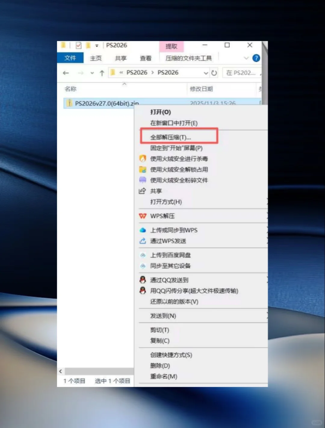PS最新版安装包 附详细教程 无偿分享