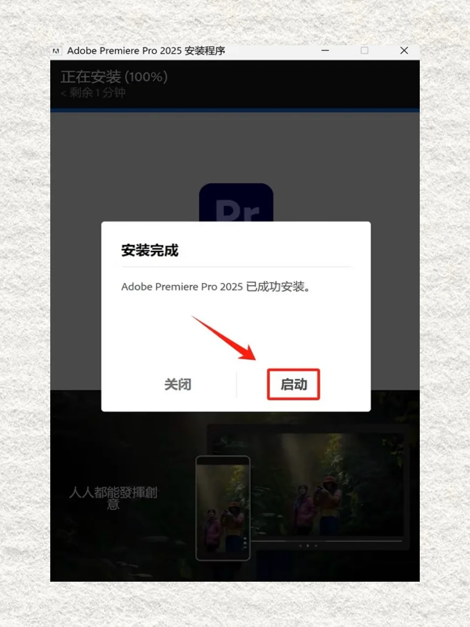 🔥Pr2025安装包及安装教程，永久免费使用！