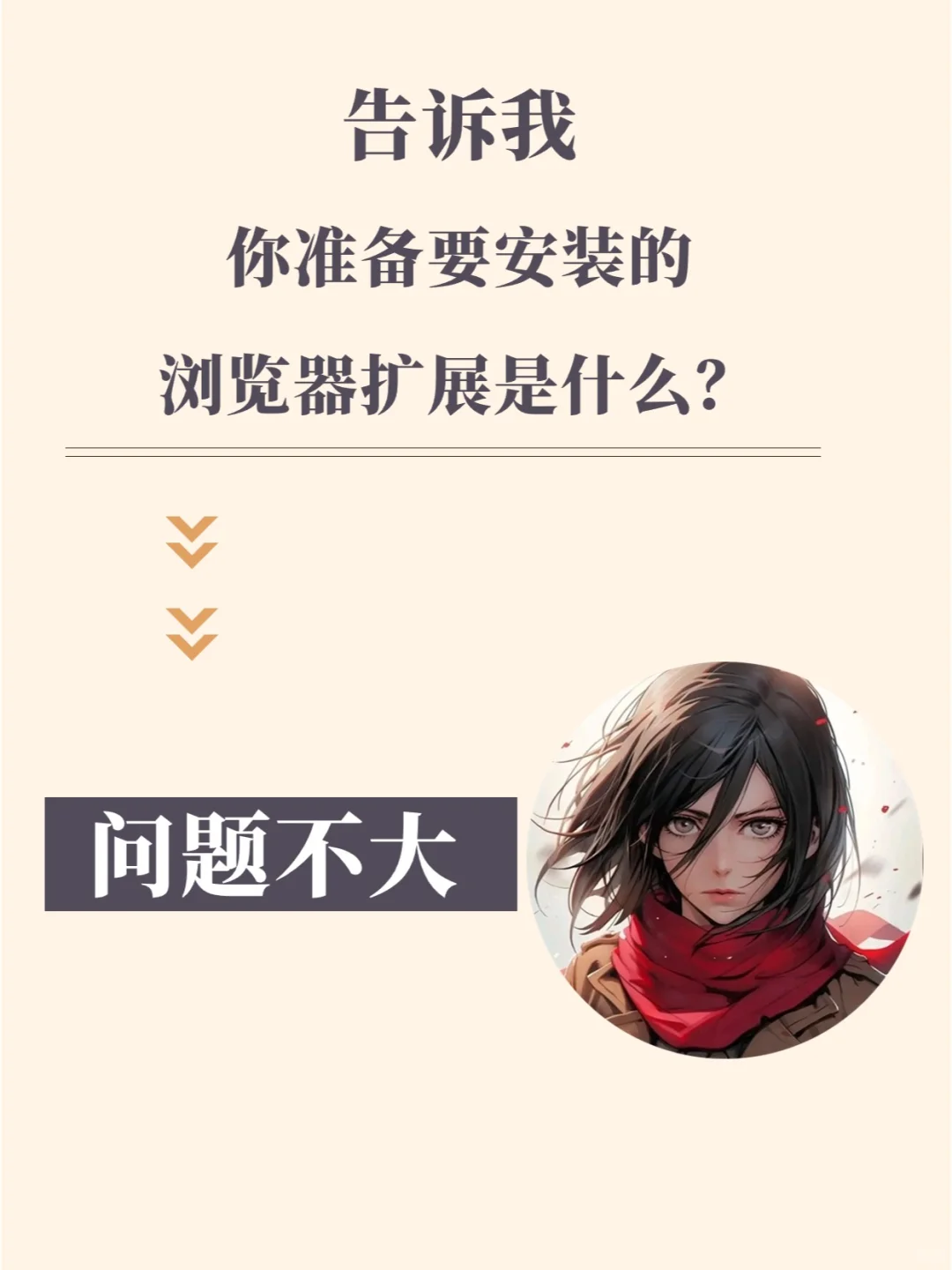 edge浏览器插件怎么安装？全都讲明白啦！