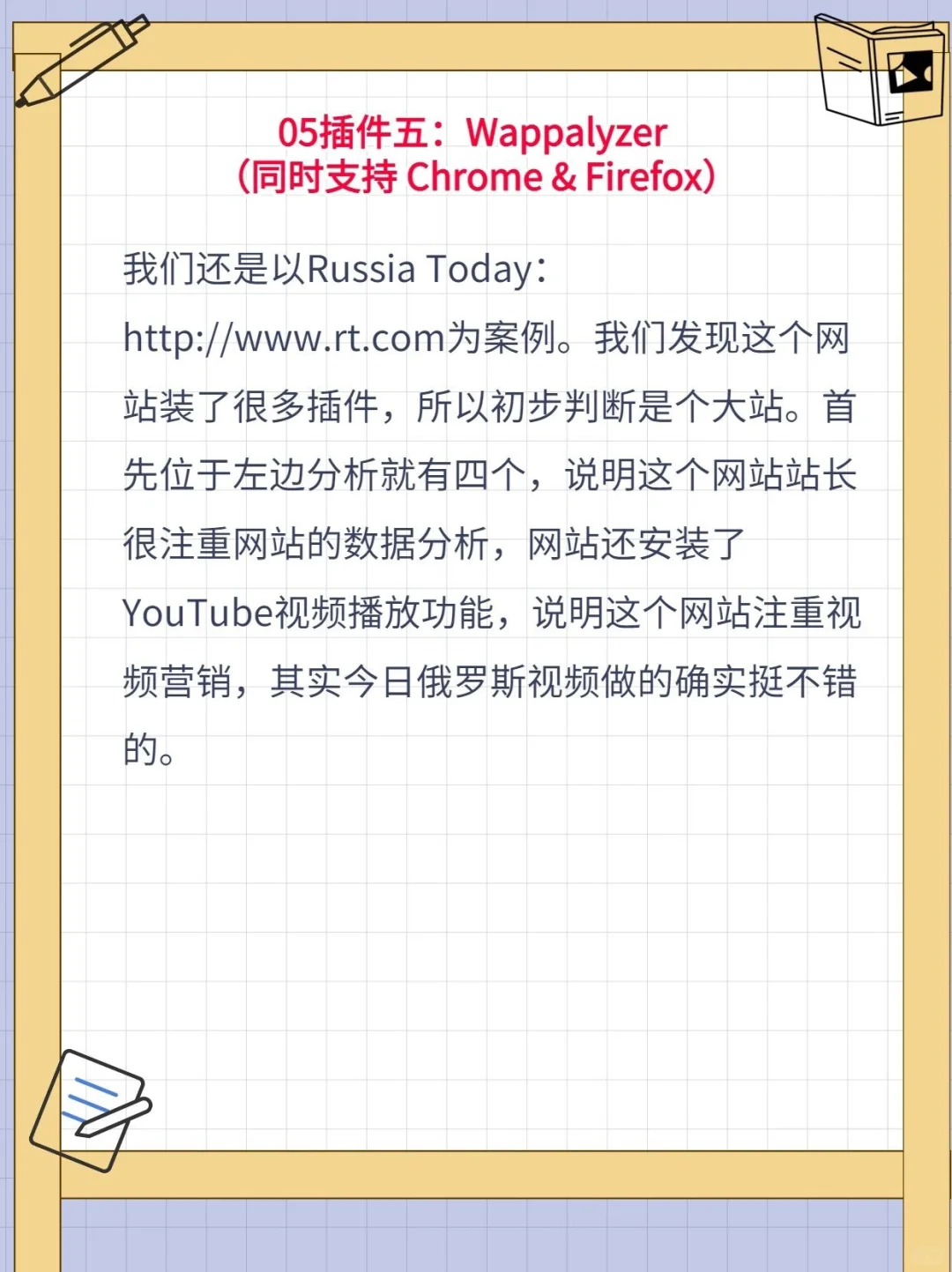 谷歌浏览器插件大全！