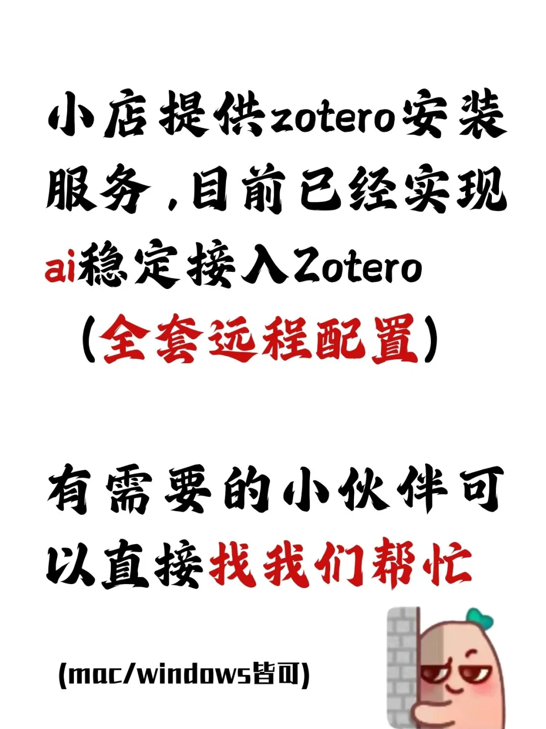 vocal😨zotero插件比挖掘机还绝绝绝！？