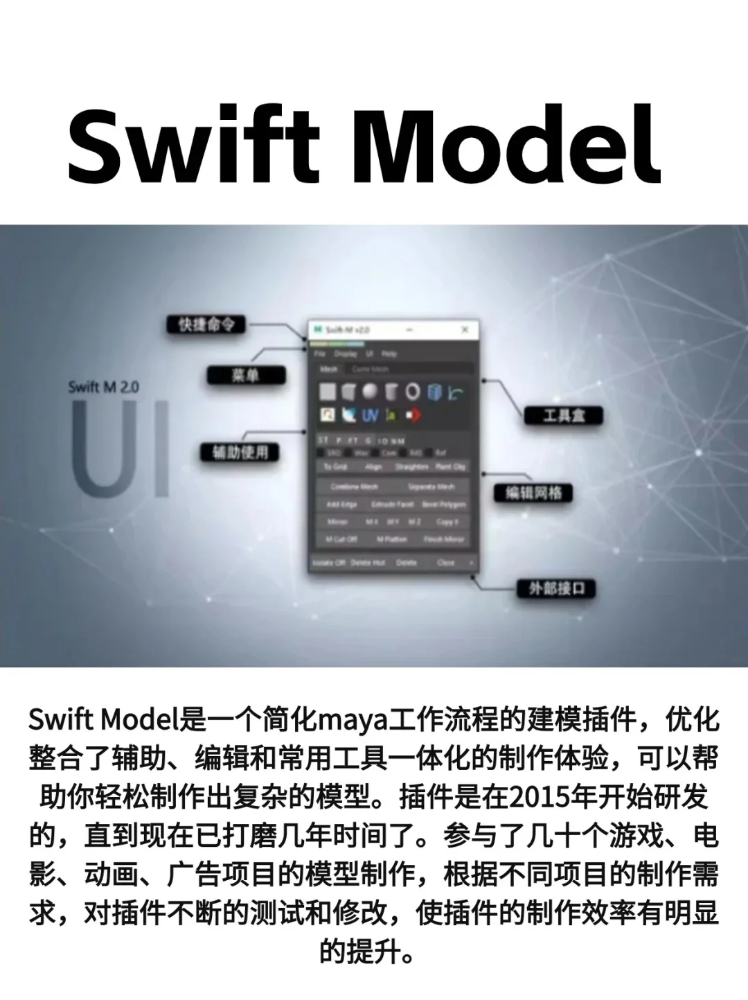 新手福利！一键获取六款常用maya插件！！