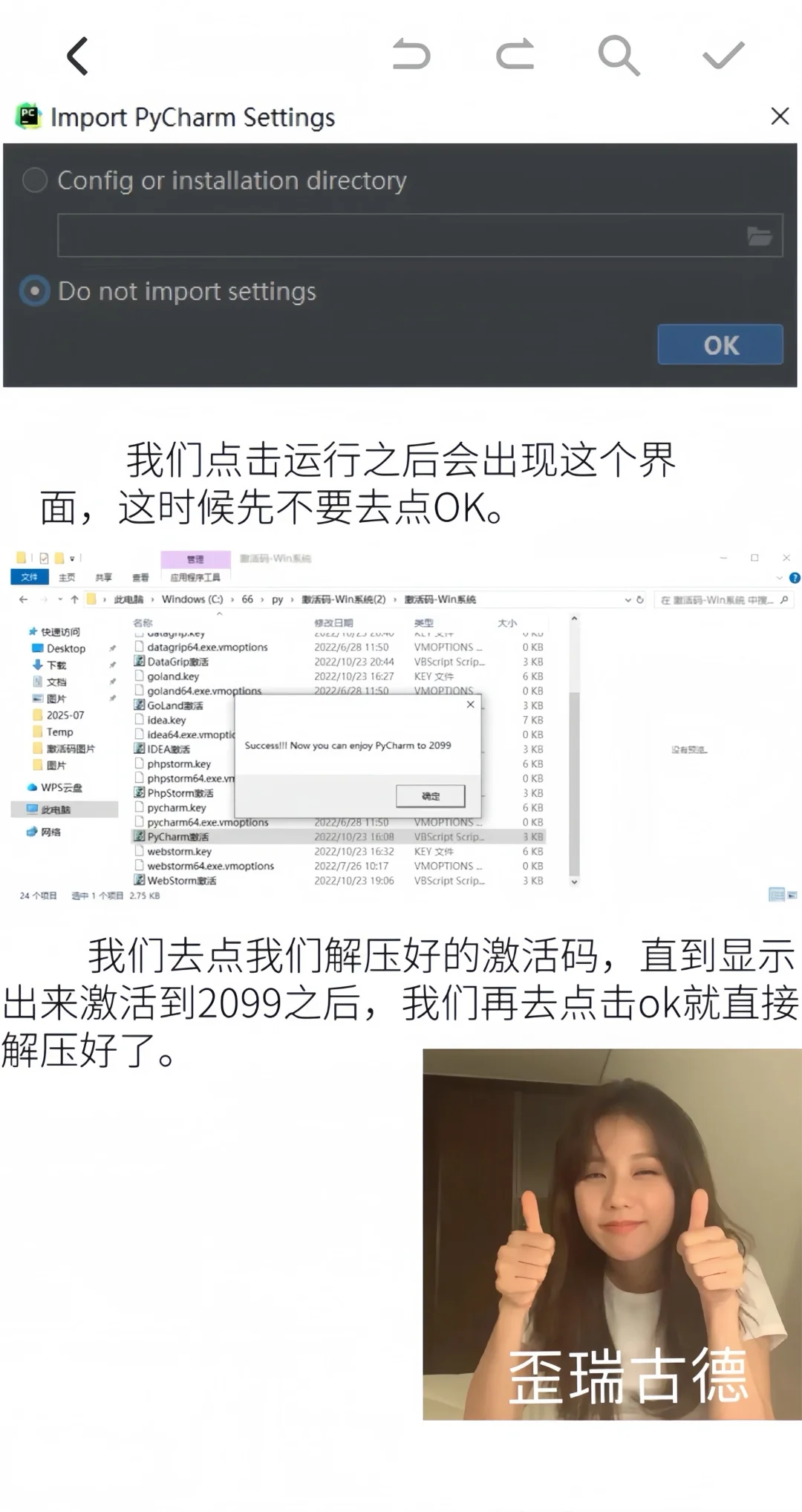 一键安装Pycharm/Python安装包＋激活码附：