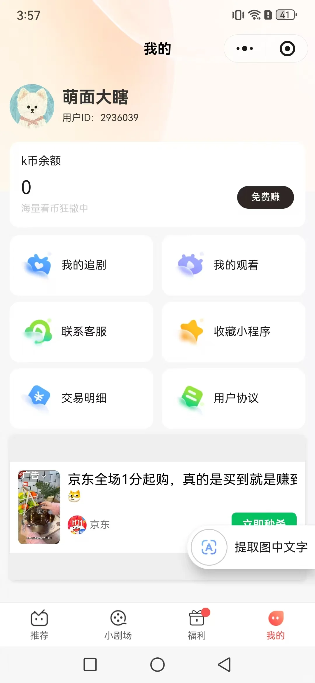 由奚短剧小程序开发源码搭建
