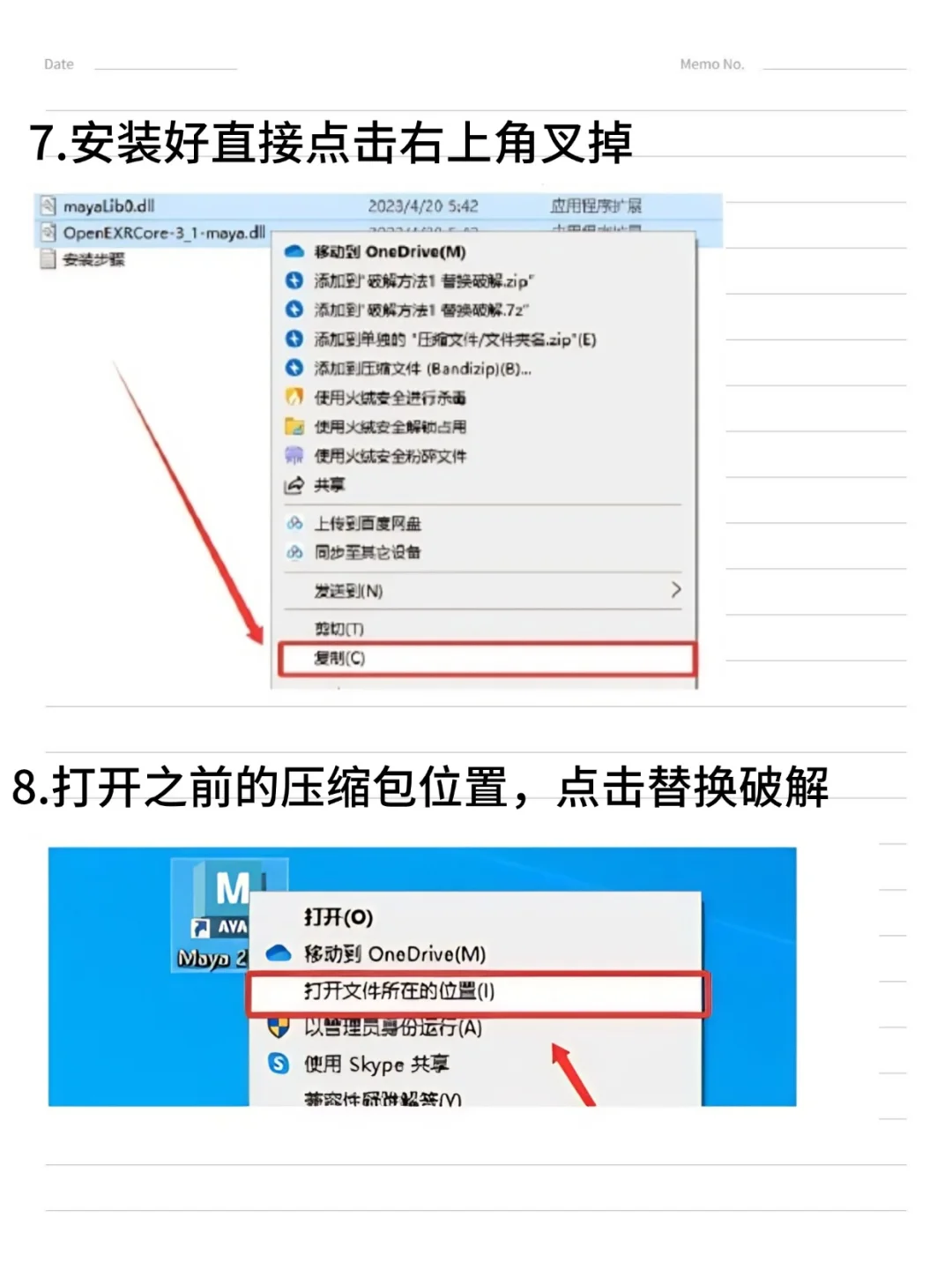 Maya安装包+安装教程，2026年最新