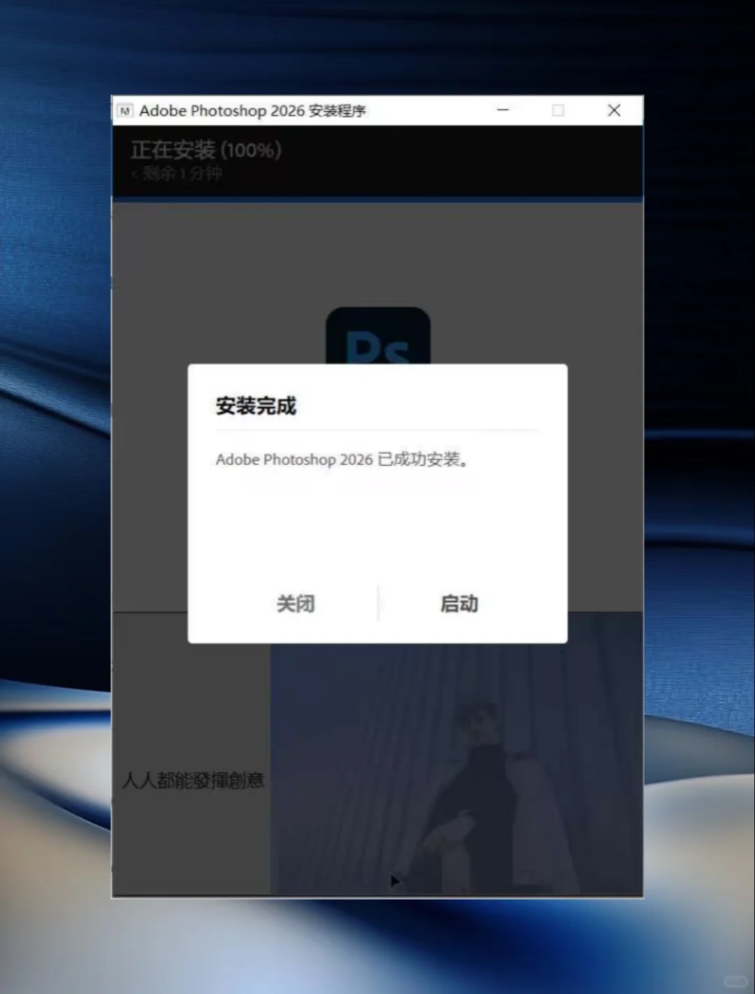PS最新版安装包 附详细教程 无偿分享