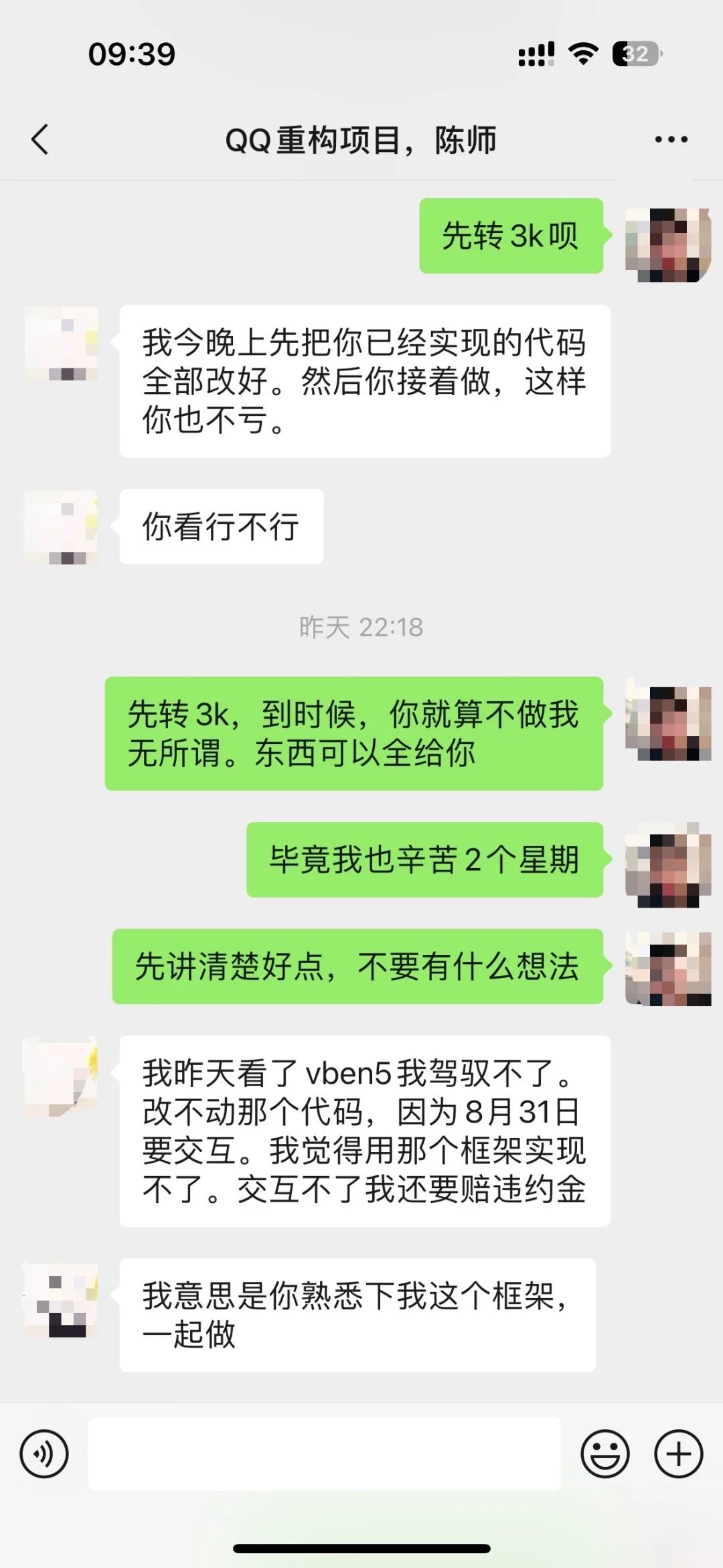 软件开发，甲方跑路了…