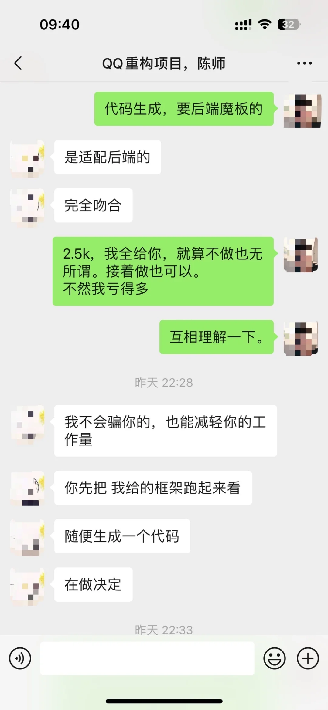 软件开发，甲方跑路了…