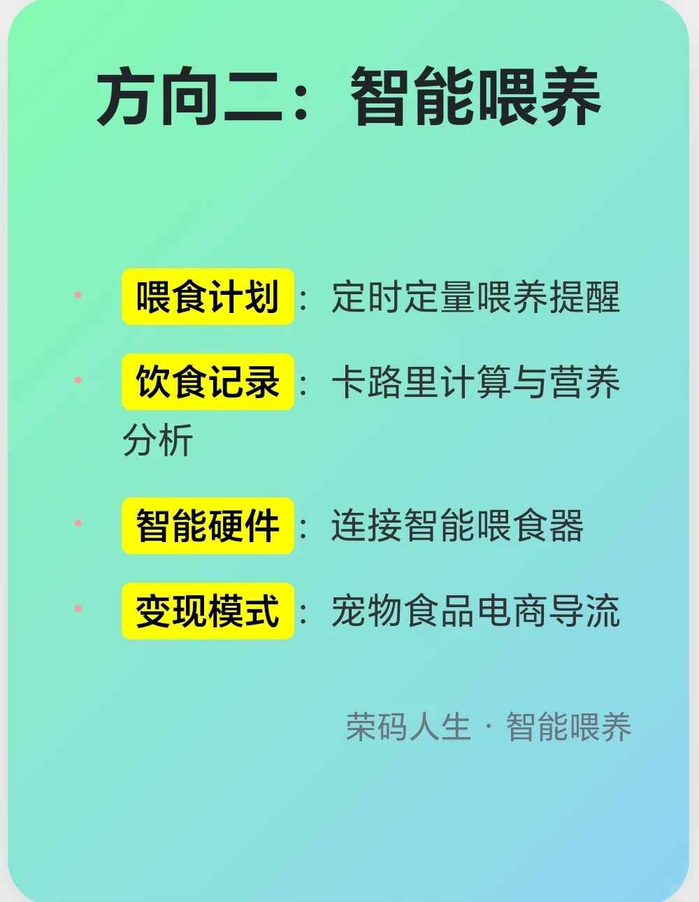 宠物类APP五个热门方向