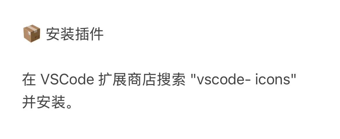 VSCode颜值天花板！vscode-icons插件