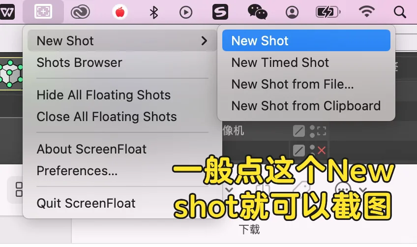 分享一个Mac免费贴图软件！亲测好用！！