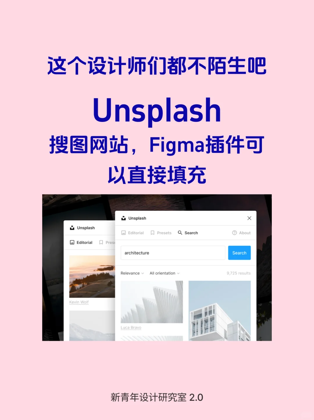 💡分享｜好用的Figma插件推荐