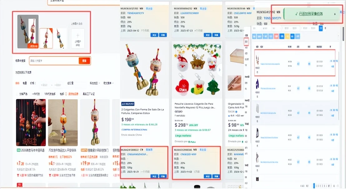 美客多自发货ERP系统选品采集，采购物流！