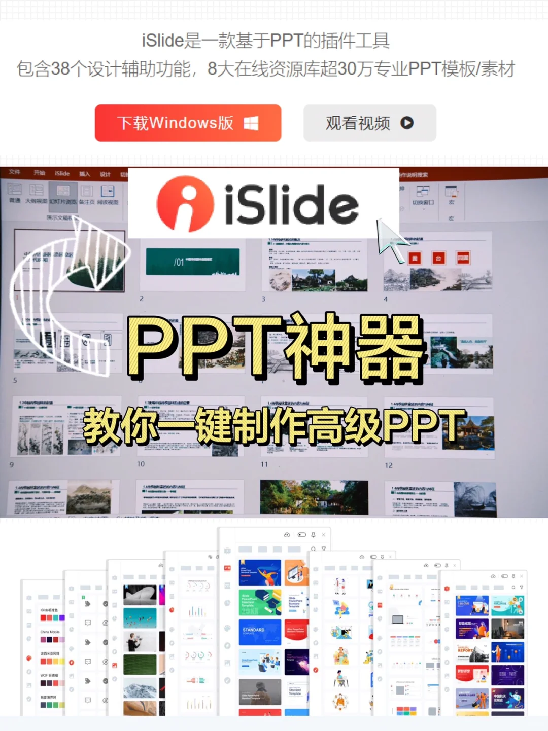 超好用的PPT辅助插件📢