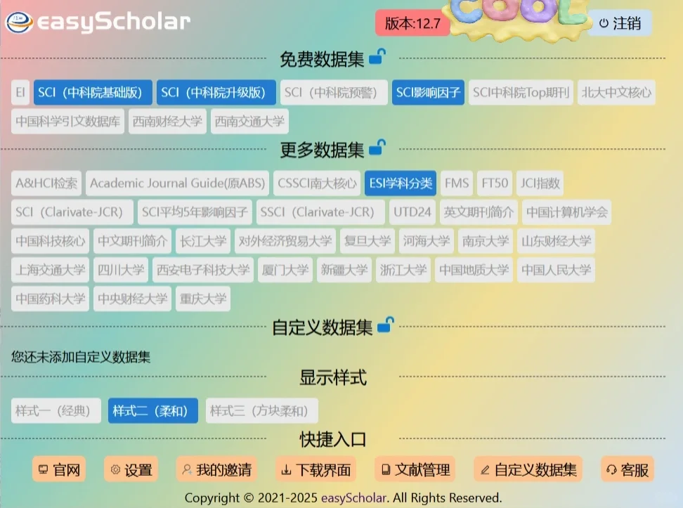 强推！研究生科研必备小插件easyScholar